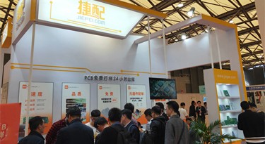 捷配亮相第94屆（秋季）中國電子展