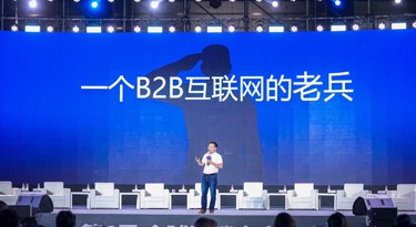 捷配董事長(zhǎng)周邦兵出席第四屆全球跨境電商峰會(huì)