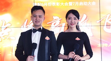 捷配6月表彰大會(huì)暨7月啟動(dòng)大會(huì)——點(diǎn)燃高效飛輪