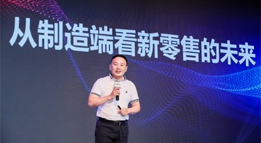 捷配周邦兵:從制造端看新零售的未來