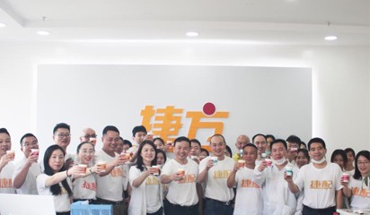 捷配旗下廣德捷方SMT工廠順利開業(yè)