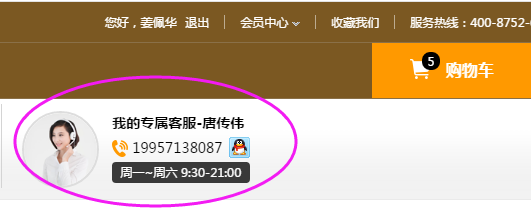 捷配PCB在線客服