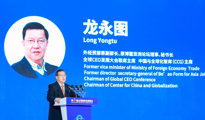 捷配董事長(zhǎng)周邦兵出席第四屆全球跨境電商峰會(huì) 捷配董事長(zhǎng)周邦兵出席第四屆全球跨境電商峰會(huì)