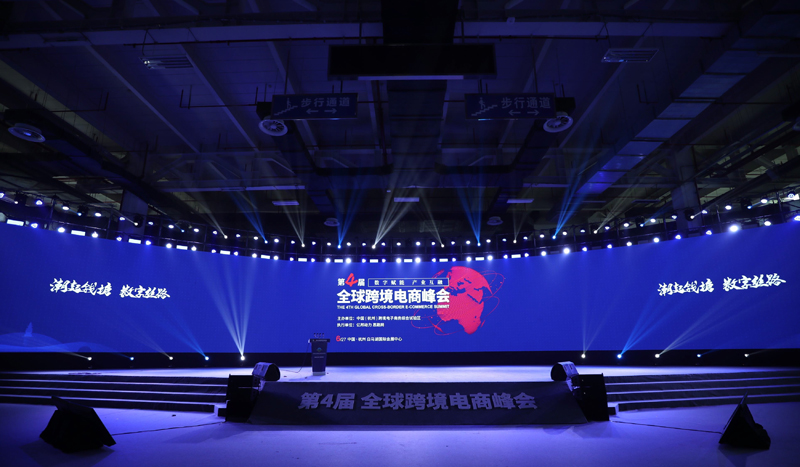 捷配董事長(zhǎng)周邦兵出席第四屆全球跨境電商峰會(huì) 捷配董事長(zhǎng)周邦兵出席第四屆全球跨境電商峰會(huì)