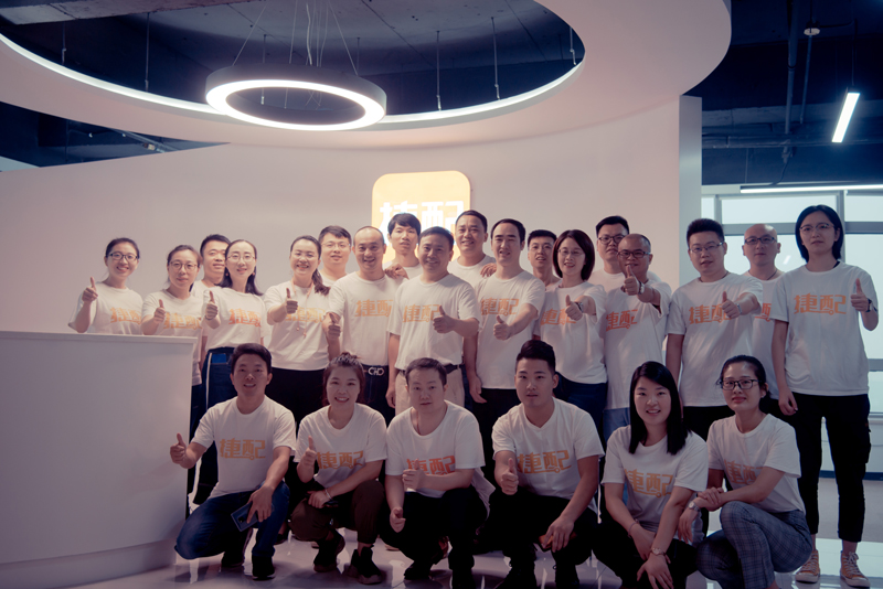 熱烈祝賀捷配入駐儀式圓滿成功