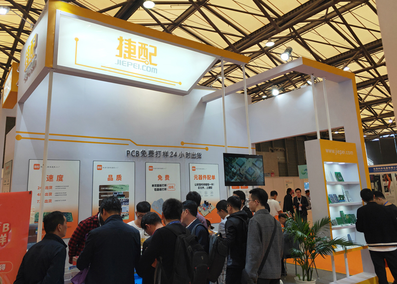 捷配亮相第94屆（秋季）中國電子展