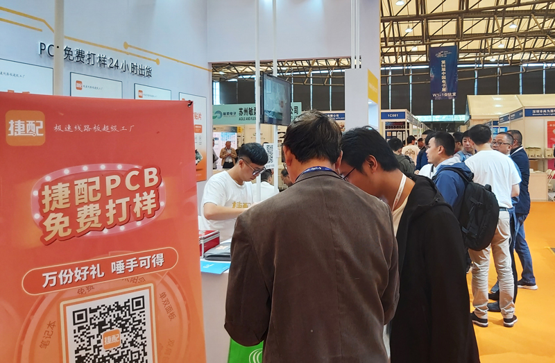 捷配亮相第94屆（秋季）中國電子展