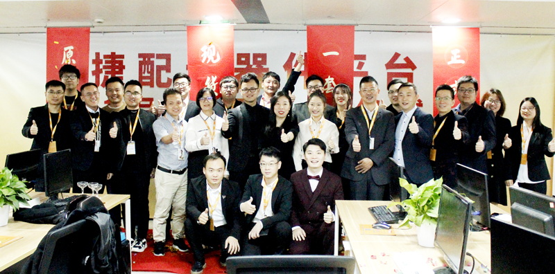 捷配元器件平臺(tái)上線