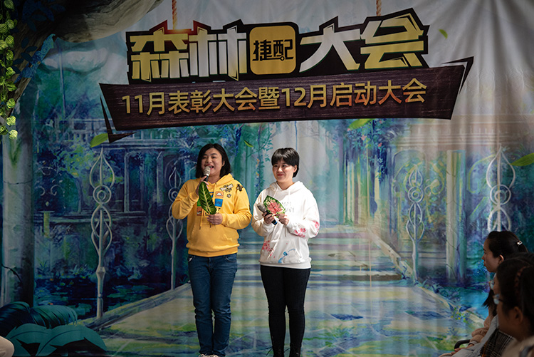 捷配森林大會(huì)順利召開