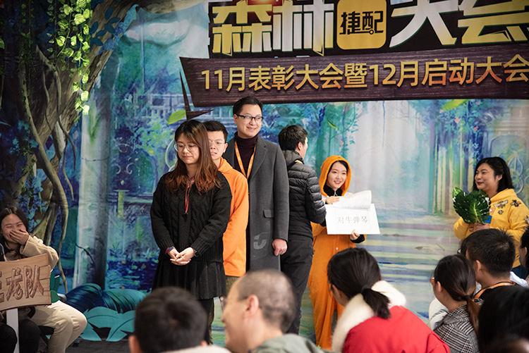 捷配森林大會(huì)順利召開