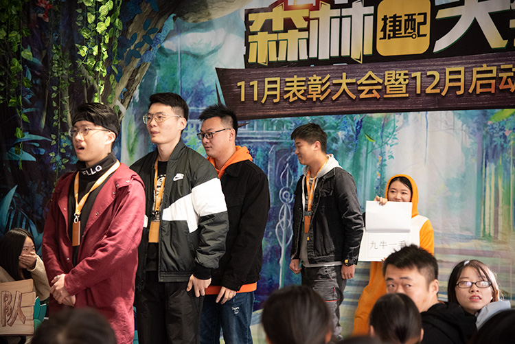 捷配森林大會(huì)順利召開