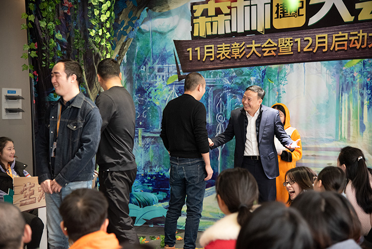 捷配森林大會(huì)順利召開