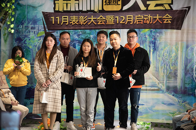 捷配森林大會(huì)順利召開