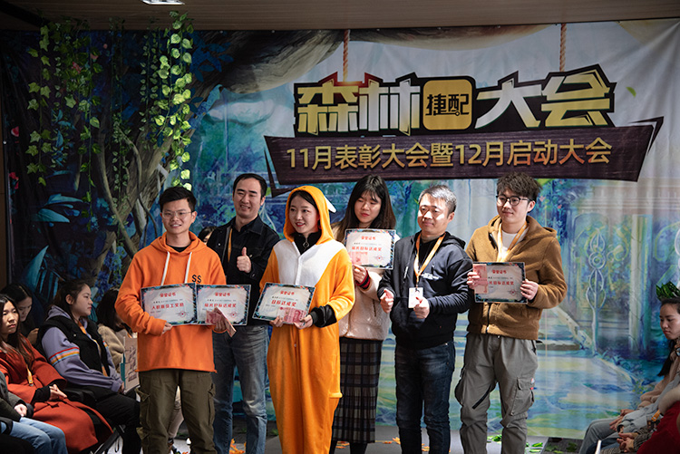 捷配森林大會(huì)順利召開