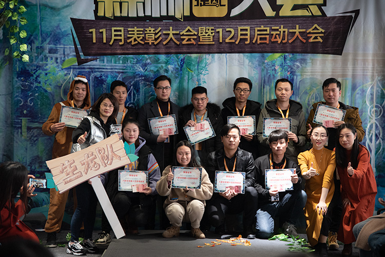 捷配森林大會(huì)順利召開