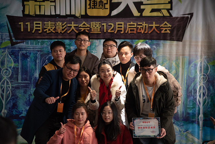 捷配森林大會(huì)順利召開