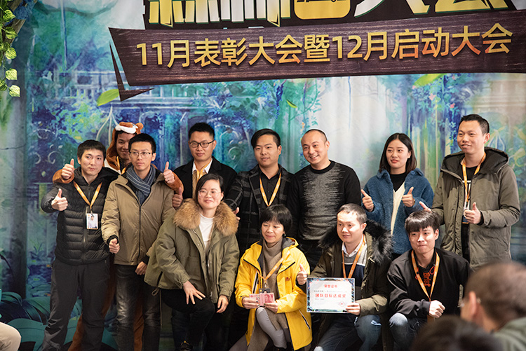 捷配森林大會(huì)順利召開