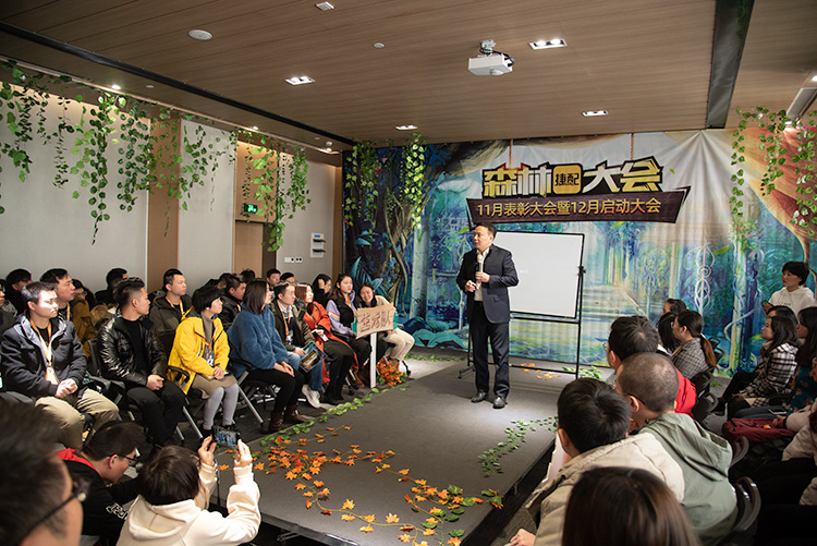 捷配森林大會(huì)順利召開