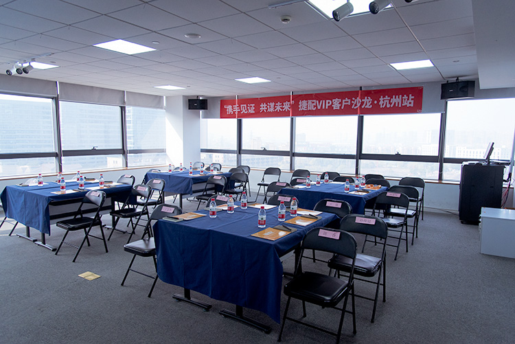 “攜手見(jiàn)證，共謀未來(lái)”——捷配VIP客戶沙龍·杭州站
