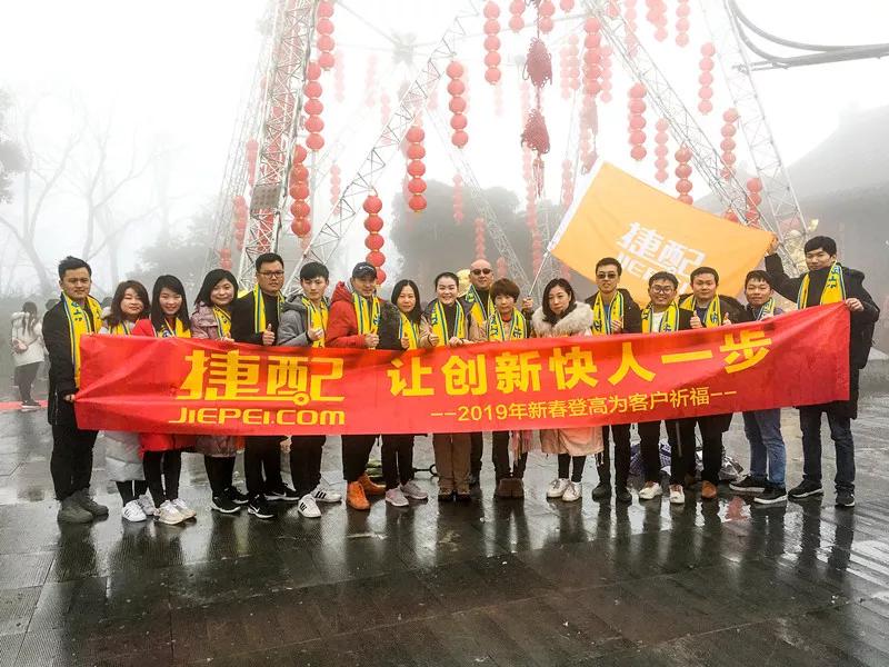 捷配2019大事記合輯