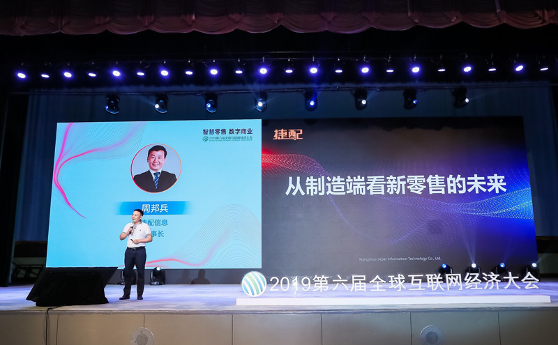 捷配2019大事記合輯