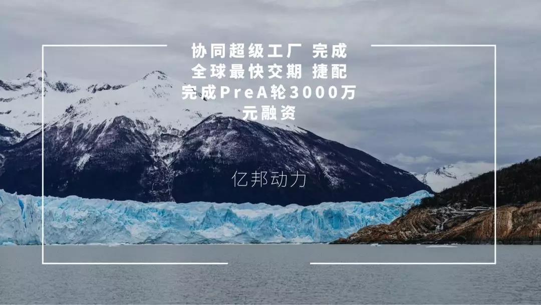 捷配2019大事記合輯