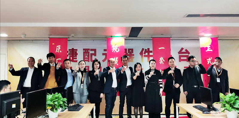 捷配2019大事記合輯