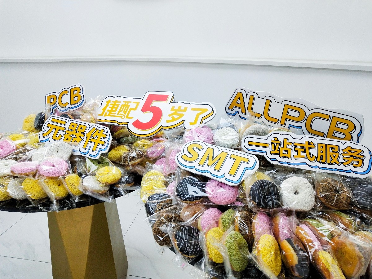 “韶華五攜手予愛”——捷配五周年慶