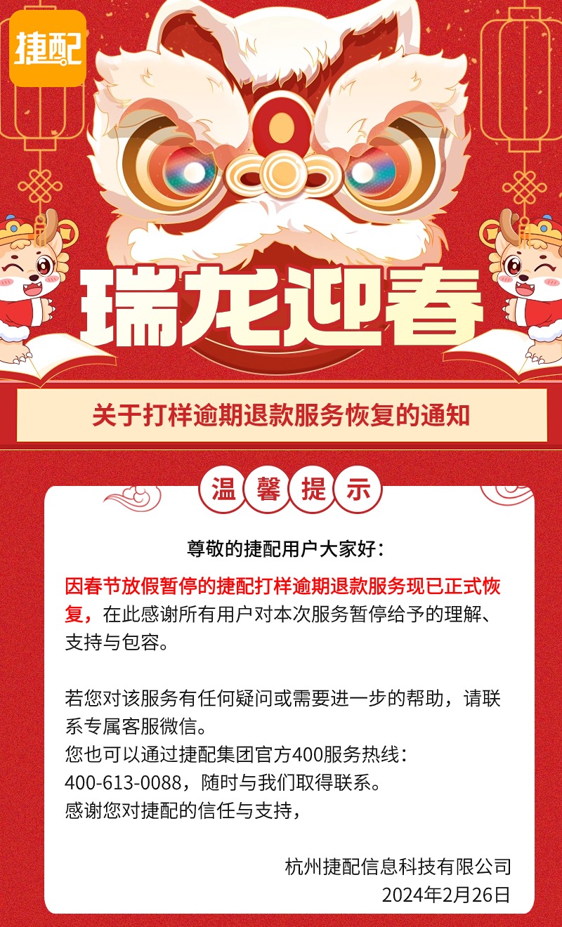春節(jié)放假通知教育培訓行業(yè)春節(jié)卡通插畫長圖海報.jpg