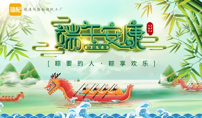 端午安康丨粽葉香，舞端陽(yáng)